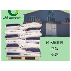PE木塑助剂直销厂家哪里找-烟台PE木塑助剂供应商