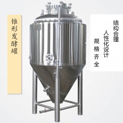 娄底市【康之兴】啤酒厂生产设备啤酒糖化设备小型啤酒生产设备