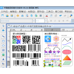 中琅二维码生成软件 二维码排版 产品标签制作